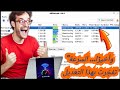 جربت حيلة بسيطة لحل مشكلة البطء وزيادة سرعة التحميل QBittorrent 2025 