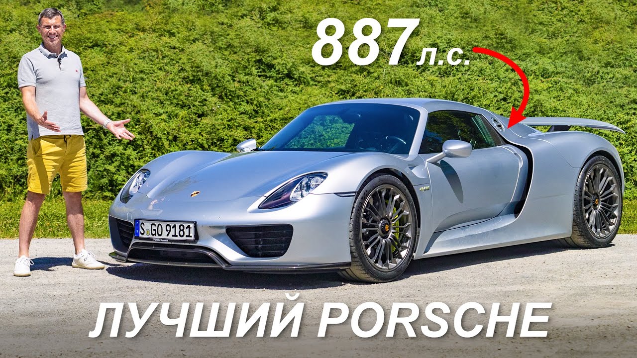 porsche-918-spyder-60-96