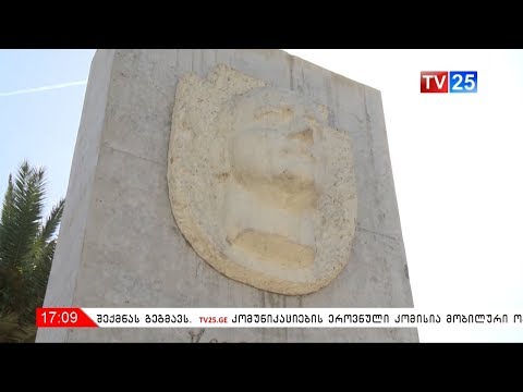 ჟიული შარტავას დღეს 74 წელი შეუსრულდებოდა