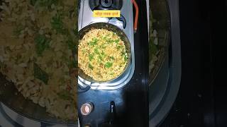 Easy Namkeen Poha Recipe//घर पर बनाये मार्केट जैसा नमकीन viral shorts namkeen nasta breakfast