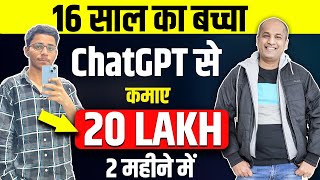 Using ChatGPT and YouTube this 16 Year Old Boy Earned 20 Lakhs in Affiliate Marketing and Google.