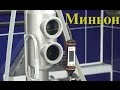 Экстрактор Сокслета "Миньон"