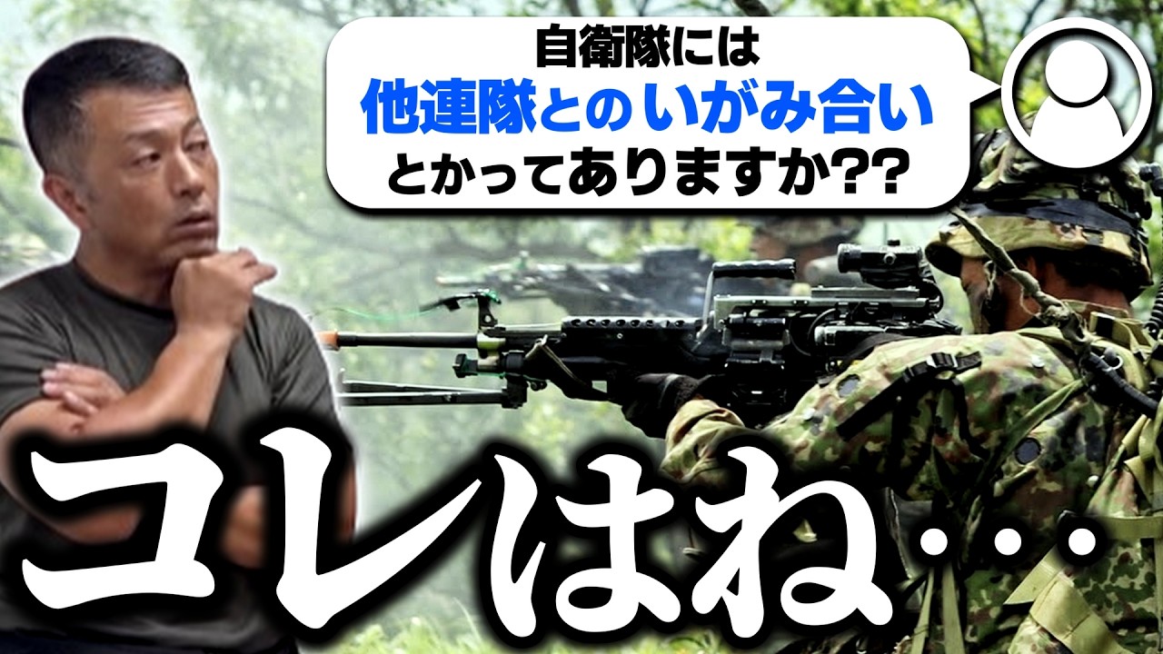 【ガチタマTV】部隊同士での”いがみ合い”、”いざこざ”はあるのか?/ 自衛隊が6.8mm弾を採用したら… / メディックが部隊にもたらすモノ / 階級呼称の変更について【田村装備開発】