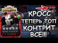 ОБНОВЛЕННЫЙ ЧЕРЕП И КОСТИ | КРОССБОУНС | ЗАМЕНА СОКОЛА? | Marvel: Contest of Champions