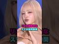 リズの衝撃的なスマホ使用時間 [ive] #shorts
