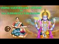Vishnu Sahasranama Stotram R Surya Lakshmi Vishnu Sahasranama Stotram R Surya Lakshmi