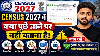 Census fraud se kaise bache || Census survey scam alert