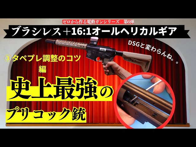 カスタム】ブラシレスモーターの極限カスタムにチャレンジ！ ③ - YouTube