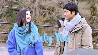 Only You 松下洸平 吉高由里子 最愛