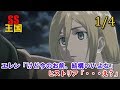 【進撃の巨人SS】(1/4)エレン「けど今のお前、結構いいよな」ヒストリア「・・・え？」