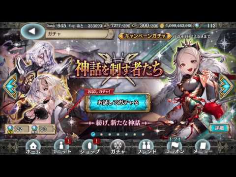 幻獣契約クリプトラクト 神話を制す者たちガチャのお試し アレ結晶 Youtube 幻獣契約クリプトラクト 神話を制す者たちガチャのお試し アレ結晶 Youtube