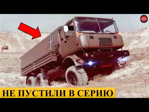 5 РЕДКИХ ГРУЗОВИКОВ СССР, О КОТОРЫХ ВЫ НЕ СЛЫШАЛИ.