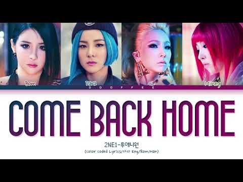 2NE1 - "COME BACK HOME" Lyrics (Color Coded Lyrics/가사 Eng/Rom/Han)