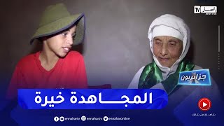 جزائريون: معركة اللوكدة  .. ذاكرة حية في أذهان مجاهدي ولاية سعيدة