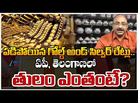 Gold is Down by 1.16% Over Firm Dollar; Check Prices in Mumbai, Chennai, Delhi, Bengaluru|Zee Telugu - ZEE24TELUGUNEWS