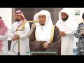 تلاوة فضيلة الشيخ أ د ياسر الدوسري من صلاة المغرب 21 ذو القعدة 1446هـ
