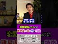 恋愛相手としては面倒くさい男。彼との恋愛はハードルが高い。 #男性心理 #恋愛 #恋愛心理学