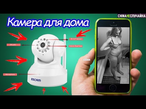 Как следить за домом со смартфона - Скрытая камера