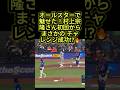 村上宗隆が初回からABSチャレンジ！判定は覆らず見逃し三振に…😳 #村上宗隆 #野球 #mlb