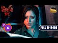 Shaadi Ka Invitation | Aami Dakini | Ep 13 | Full Episode | 9 July 2025