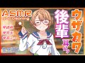 【ASMR】ウザカワ後輩のからかい耳かき【高速ぐりぐり💜Ear Cleaning】