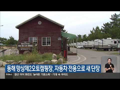 KBS강릉 <strong>9뉴스</strong>
