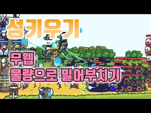 Archer Castle: Scaling Infinite Wave Defense with Swarm Compositions