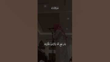 سورة النساء - القارئ عبدالملك الراجح