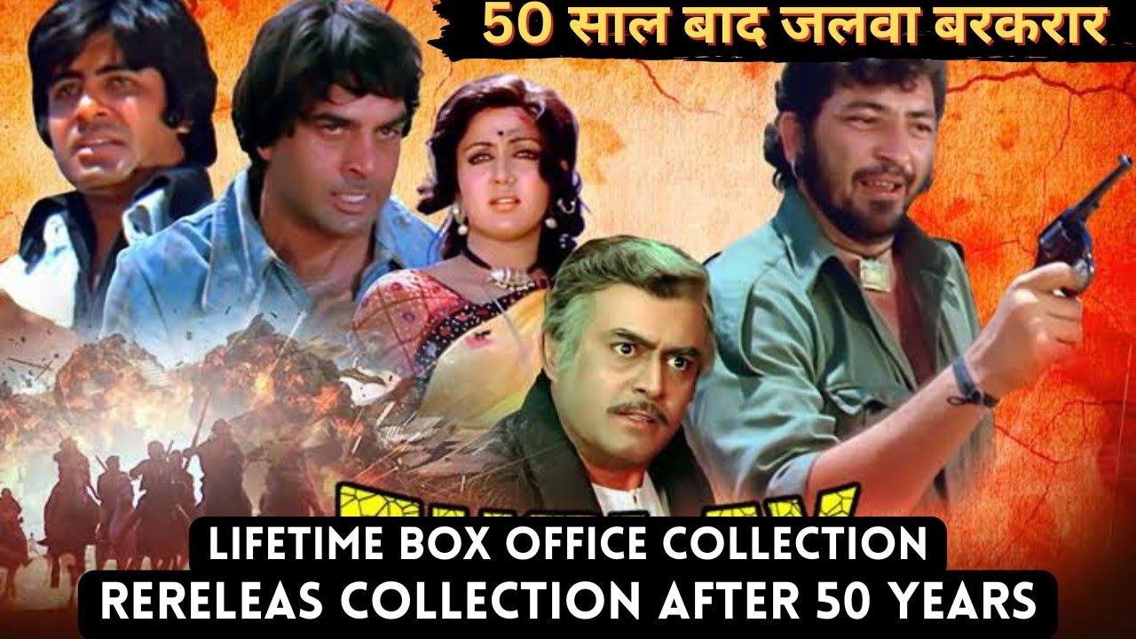 Sholay The Final Cut Lifetime Worldwide Collection | sholay movie re release lifetime collection 