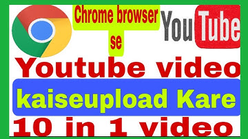 Chrome Browser Se Youtube Par Video Kaise Upload Kare।  Chrome se video upload kare-2021🔥