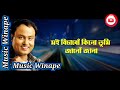 Dusokuwe Hahe  | Lakhimi |Assamese karaoke with Lyrics | Babu Baruah | Assamese Song | karaoke Mp3 Song