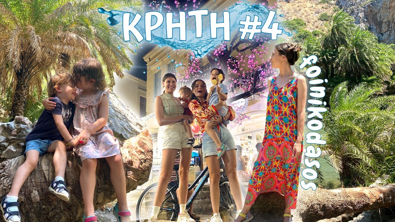 Μπήκαμε σε δάσος με φοίνικες | Πρέβελη και Ρέθυμνο | Crete Vlog 4 | Vanessa Mi