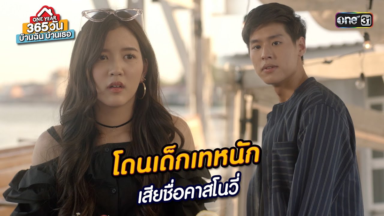 Брошена ребёнком, погубившим имя Казановы | Highlight 365 Days, My House, Your House, Ep.02 | 25 ...