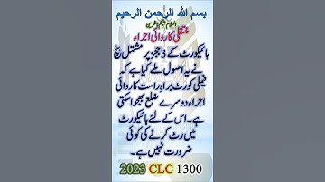 Latest Judgment on Transfer of Execution Petition