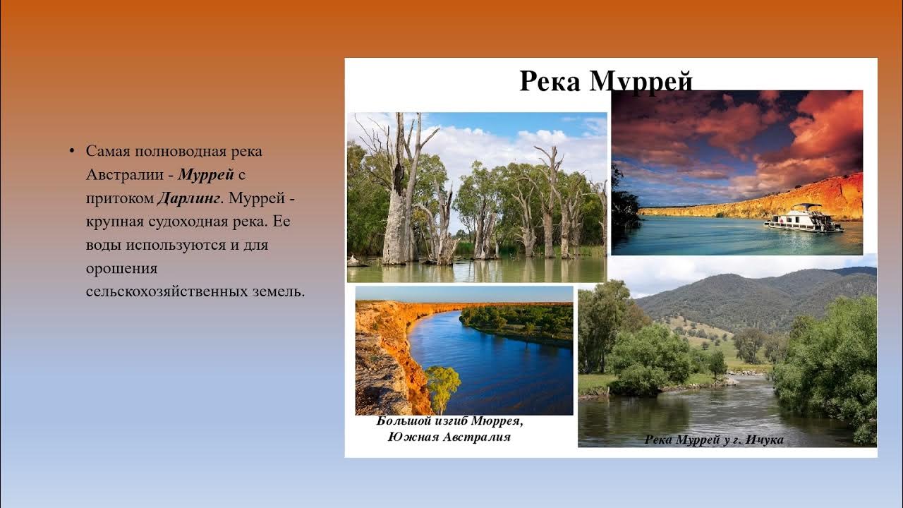 Гидролог суши. Совокупность неровностей поверхности - это:. Разнообразие рельефа климат реки и озера. Природные особенности рельеф. Разнообразие рельефа климат реки и озера.