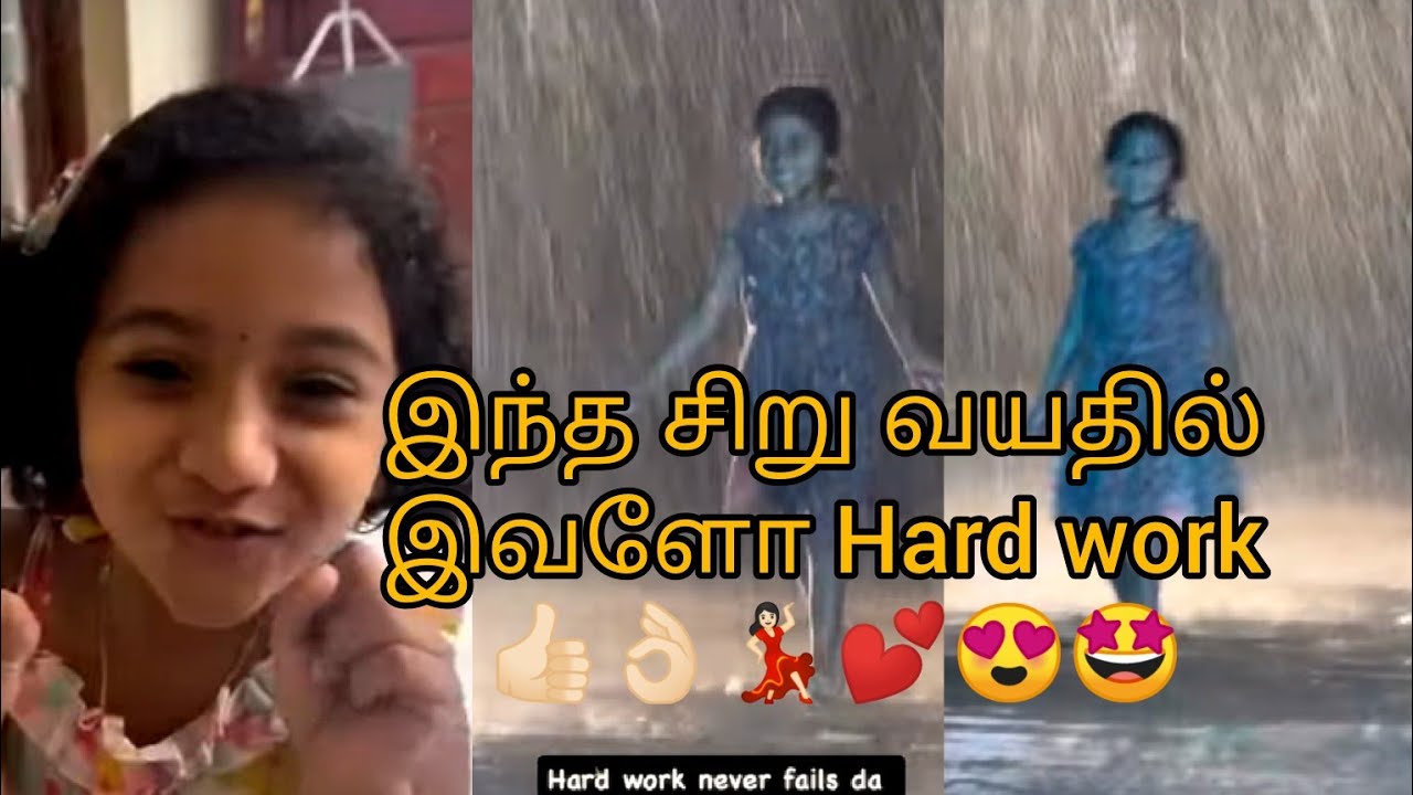இந்த சிறு வயதில் இவளோ Hard work 👍🏻👌🏻💃🏻💕😍🤩