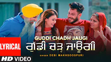 Guddi Chadh Jaugi (Full Lyrical Song) Debi Makhsoospuri | Desi Crew | Latest Punjabi Songs 2020