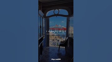 إن الله وملائكته يصلون على النبي | تلاوة خاشعة للشيخ محمود علي البنا | الآية 56 من سورة الأحزاب