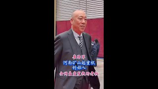 崔培军，河南矿山起重机公司创始人，全网爱发钱员工的老板 #弄晴故事汇 #弄晴 #人物故事 #崔培军  #企业家故事