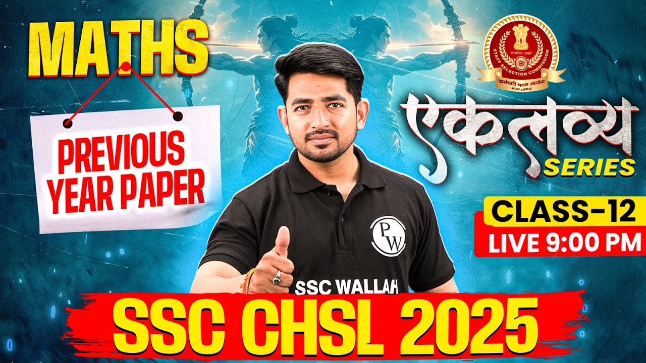 SSC CHSL Maths Classes 2025 | SSC CHSL Maths Previous Year Paper #12 ...