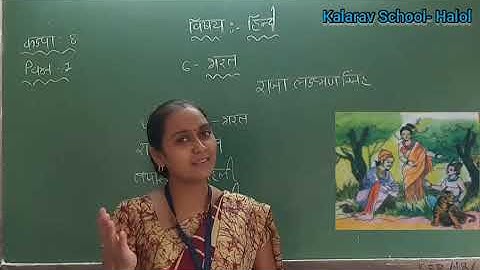 STD- 8 GM HINDI CH- 6 BHARAT PART- 1