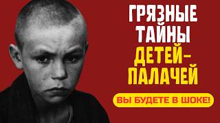 картинка: Что делали с Детьми в НКВД?? ВЫ БУДЕТЕ В ШОКЕ!