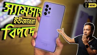 দুটো Pixel Fold আসছে | OnePlus 2.0 Update | iPhone 14 এ 48 mp Camera | Huawei এর পর Honor ban | S22+