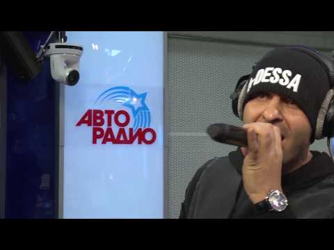 Стас Костюшкин (проект A-Dessa) - Караочен (LIVE @ Авторадио)