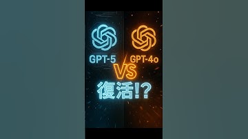 「GPT-4o復活！OpenAIが動いた3つの理由と今後の進化」
