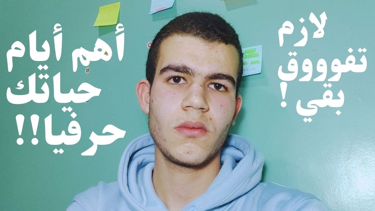 لو لسه تايه أو لسه مبدأتش ثانوية عامة 2025  فضروري جدا تشوف الفيديو ده (لو مش هتفوووق بجد متتفرجش) 📌