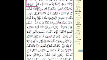 حفظ سورة المجادلة آية 7
