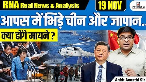 Japan Issues Safety Warning to Its Citizens in China as Diplomatic Tensions Rise | By Ankit Sir