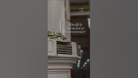 تلاوة بديعة للقارئ الشيخ عبد الله الجهني، من سورة الحشر