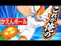 全対面勝てる”最強エースバーン”の使い方を俺が教えてやる。【ポケモンチャンピオンズ|Pokemon Champions】実況プレイ